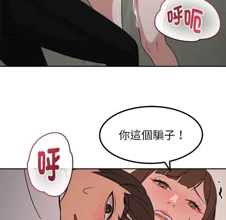 要成为男子汉第21話
