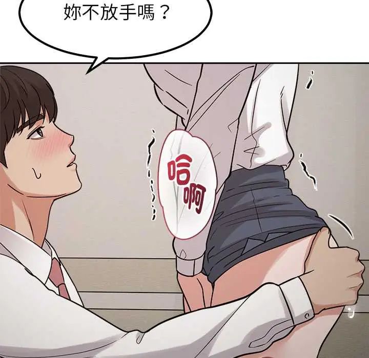 要成為男子漢第21話