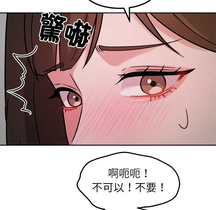 要成為男子漢第21話