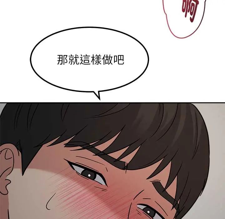 要成为男子汉第21話
