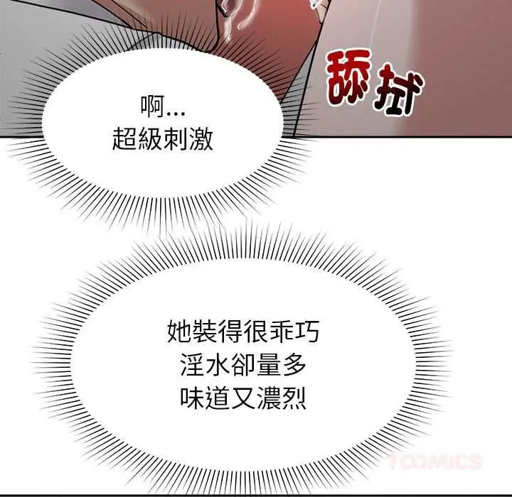 要成為男子漢第21話
