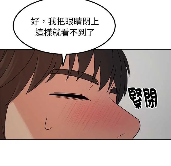 要成為男子漢第21話