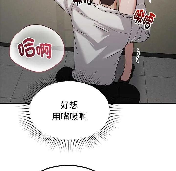 要成為男子漢第21話