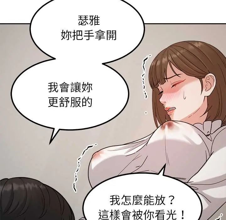 要成為男子漢第21話