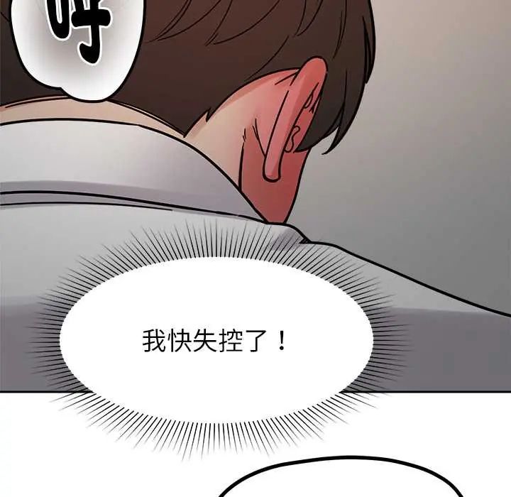 要成为男子汉第21話