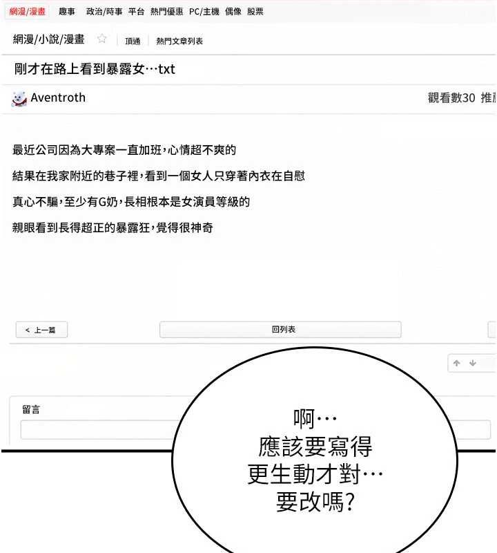 詛咒性轉物語第39話-被當成肉便器爽嗎?