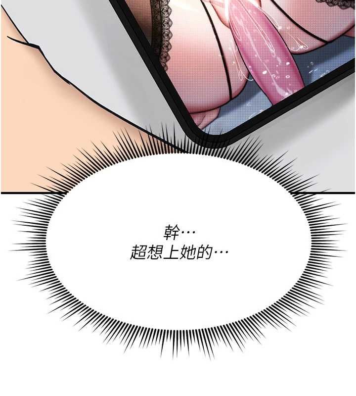 詛咒性轉物語第39話-被當成肉便器爽嗎?