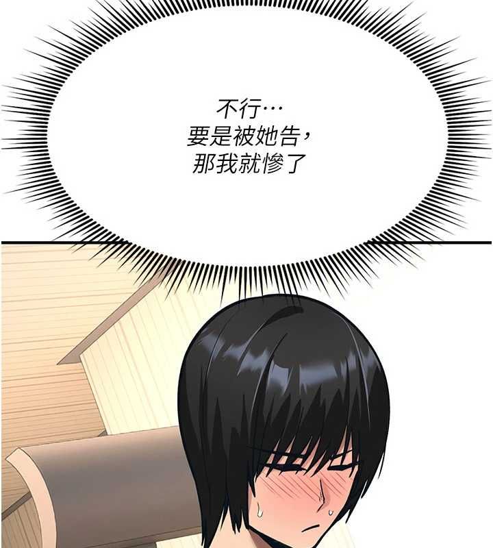 诅咒性转物语第39話-被當成肉便器爽嗎?