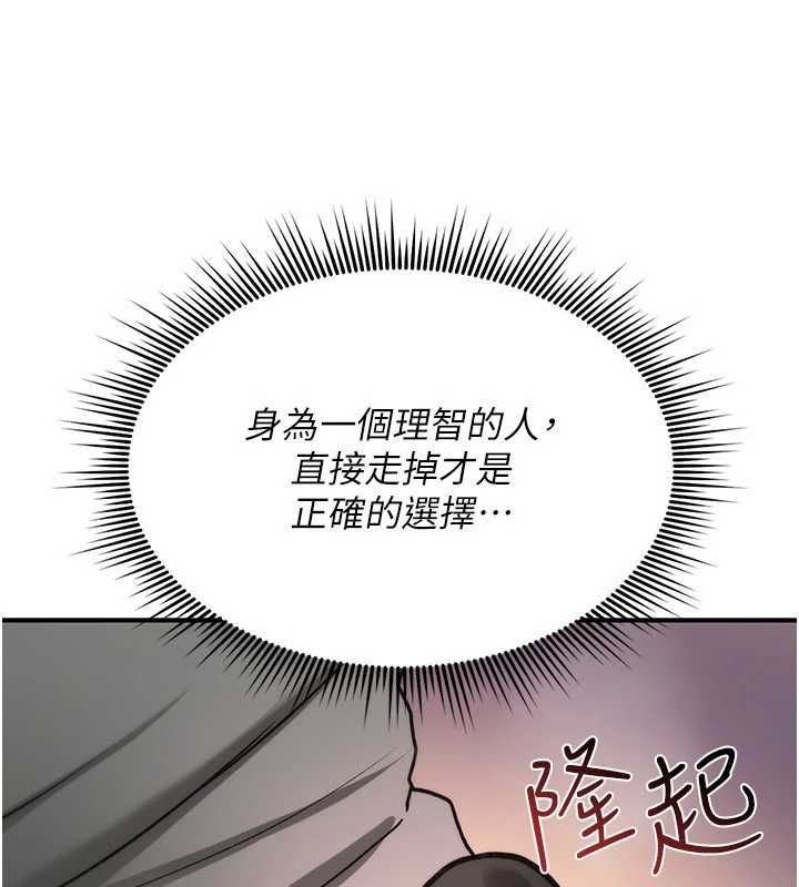 詛咒性轉物語第39話-被當成肉便器爽嗎?