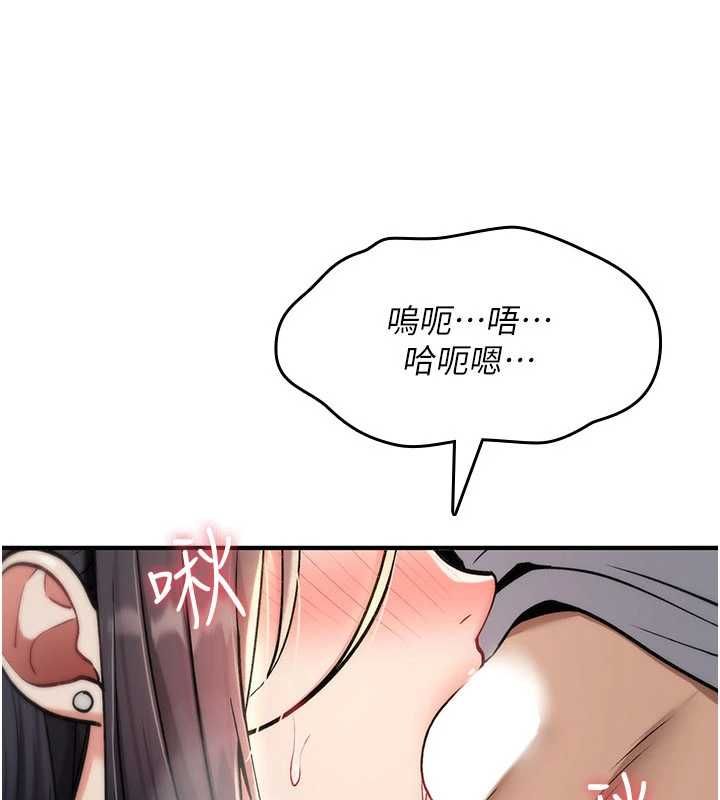 詛咒性轉物語第39話-被當成肉便器爽嗎?