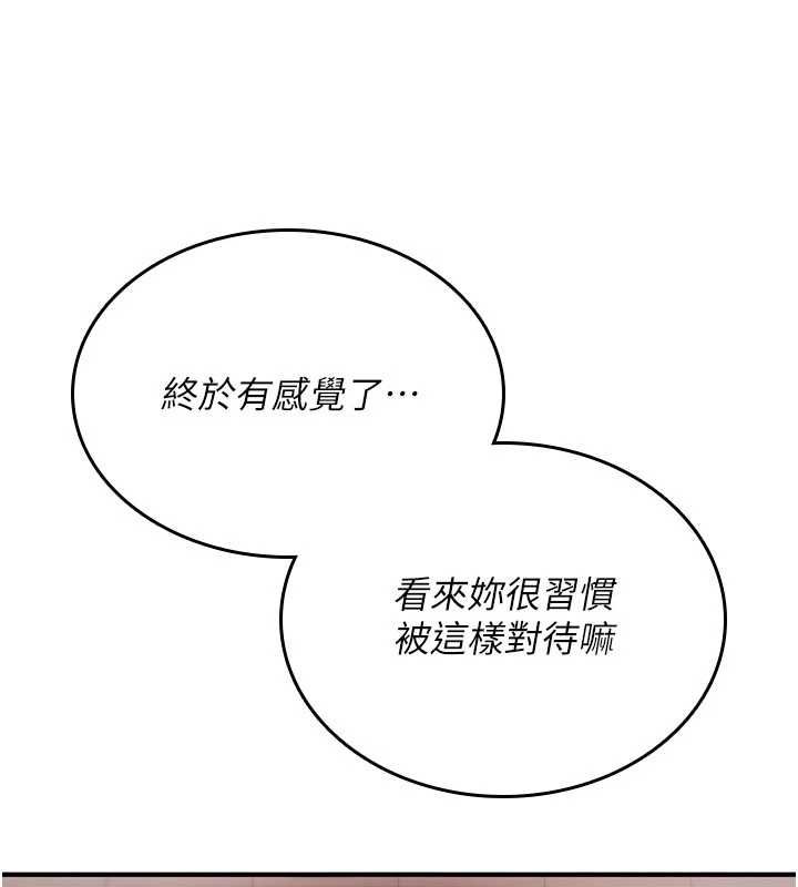 诅咒性转物语第39話-被當成肉便器爽嗎?