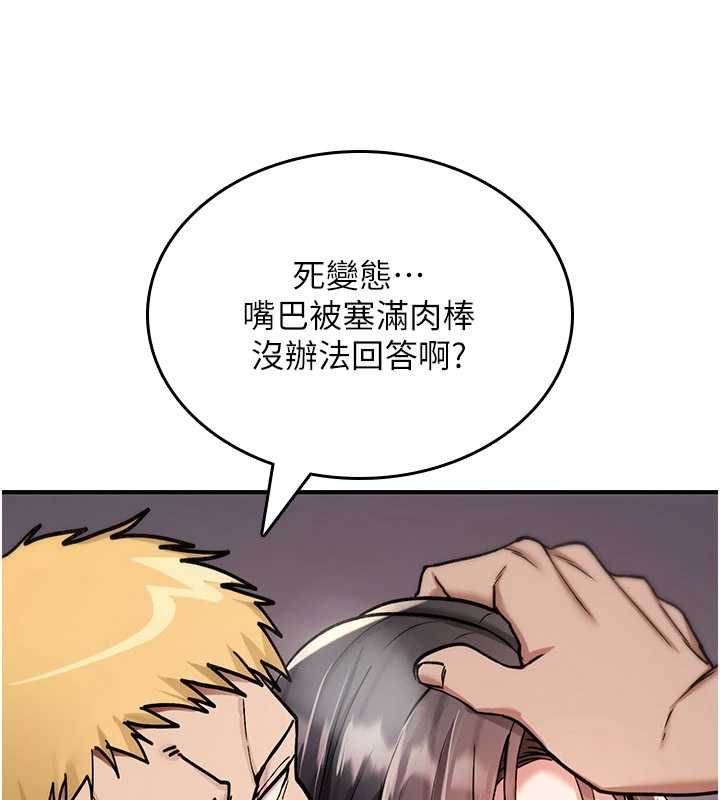 詛咒性轉物語第39話-被當成肉便器爽嗎?