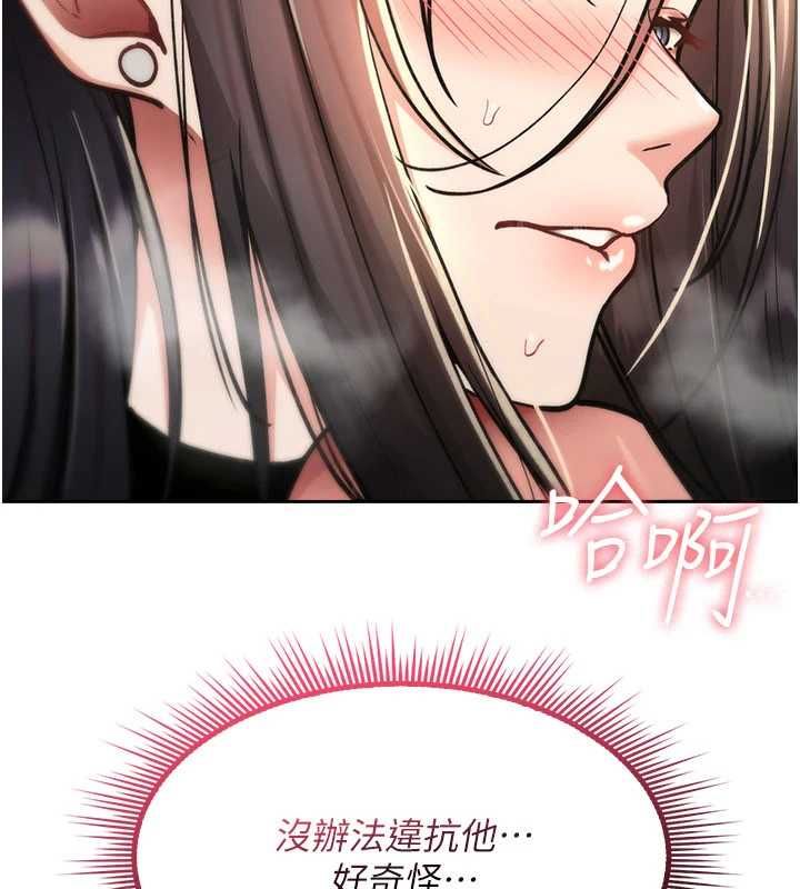 詛咒性轉物語第39話-被當成肉便器爽嗎?