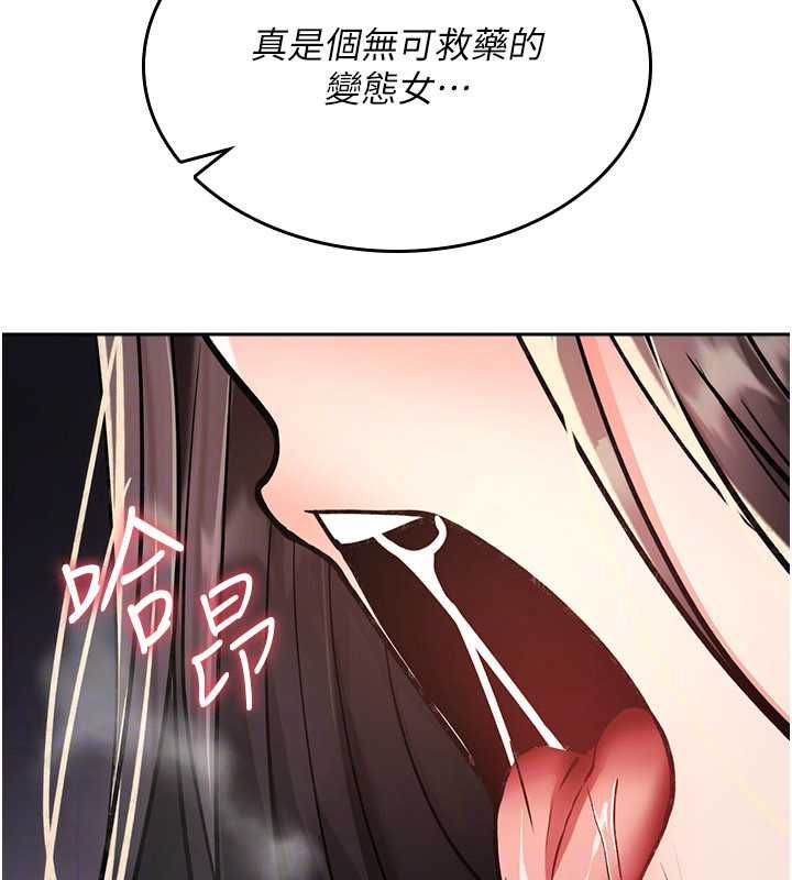 詛咒性轉物語第39話-被當成肉便器爽嗎?