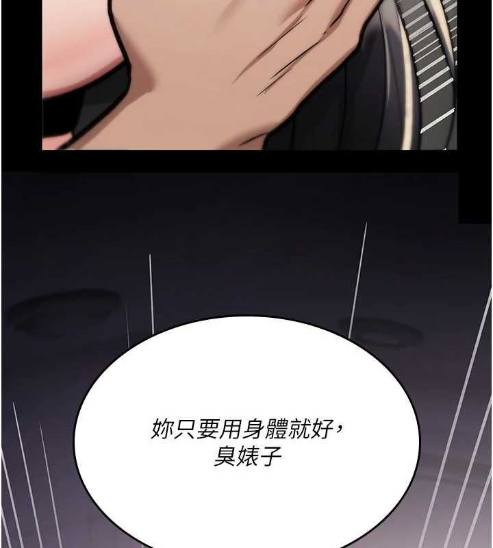 詛咒性轉物語第39話-被當成肉便器爽嗎?