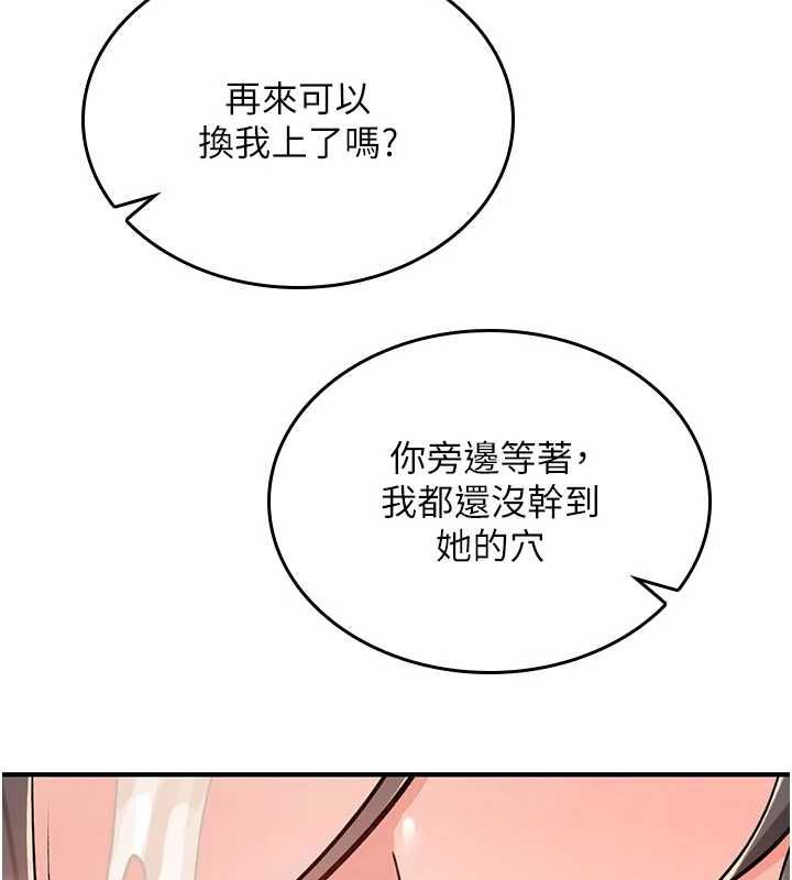 詛咒性轉物語第39話-被當成肉便器爽嗎?