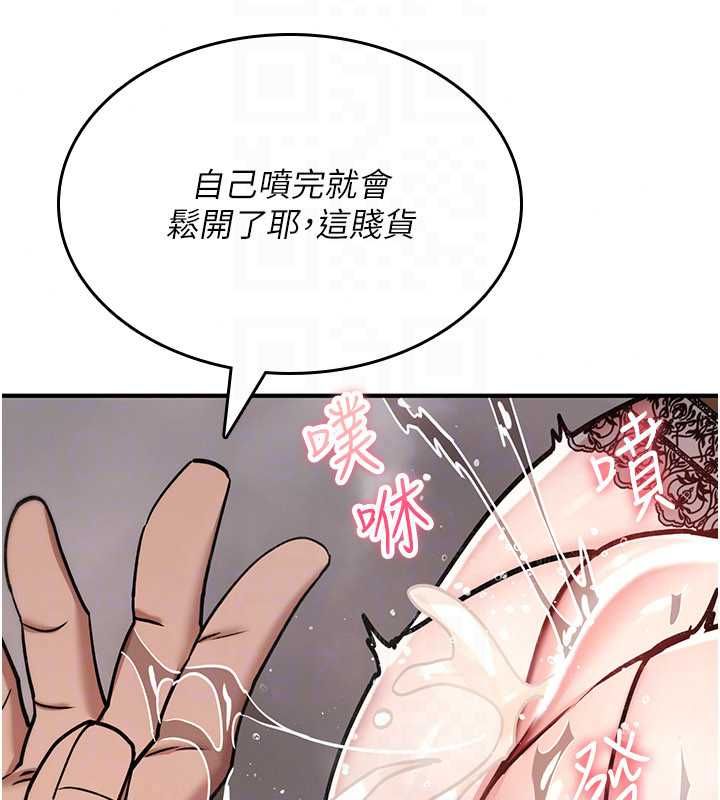 詛咒性轉物語第39話-被當成肉便器爽嗎?