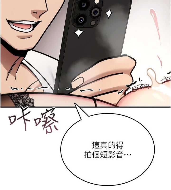 詛咒性轉物語第39話-被當成肉便器爽嗎?