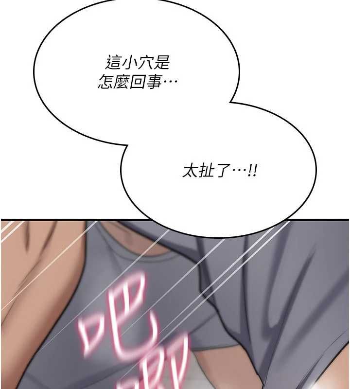 詛咒性轉物語第39話-被當成肉便器爽嗎?