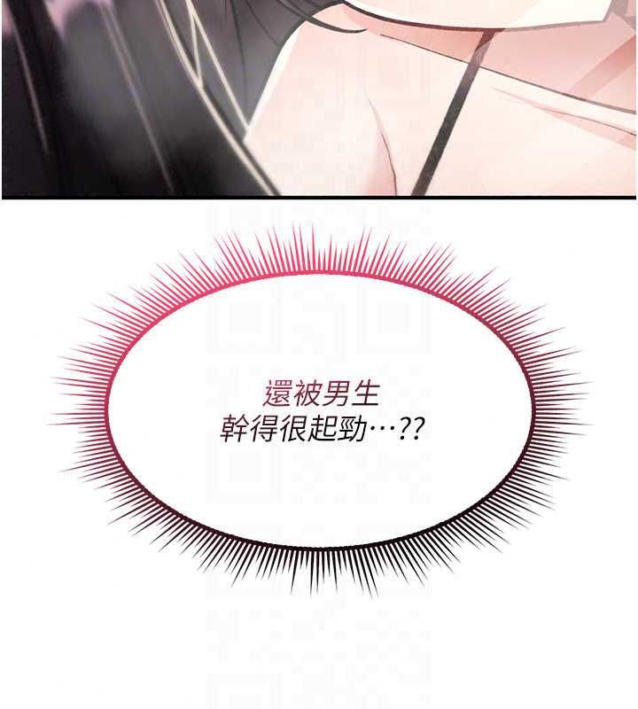 詛咒性轉物語第39話-被當成肉便器爽嗎?