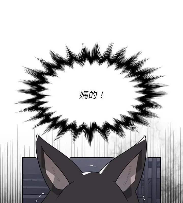 野兽的王国第34話