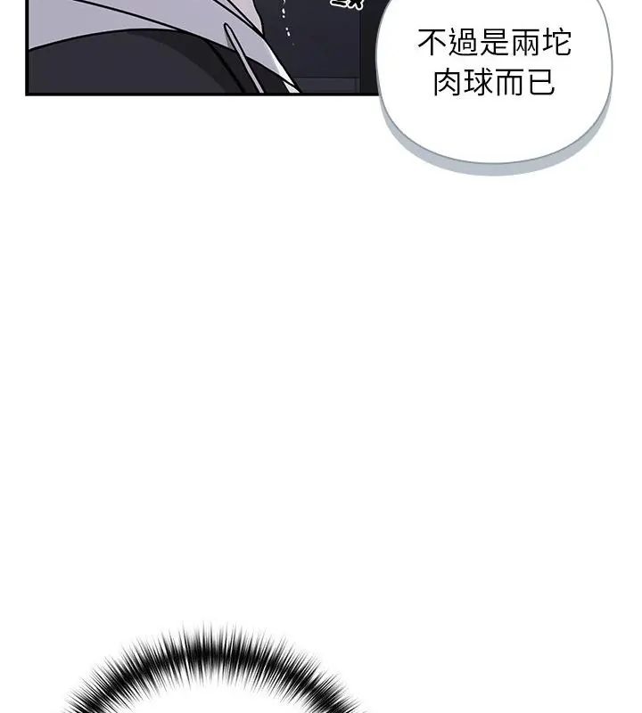 野獸的王國第34話