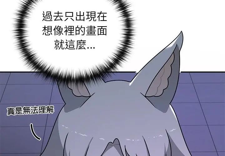 野獸的王國第34話