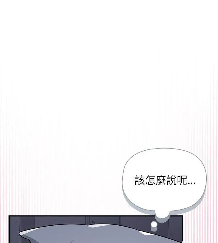 野兽的王国第34話