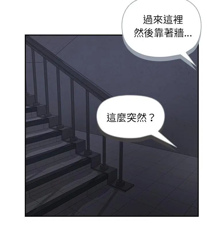野獸的王國第34話