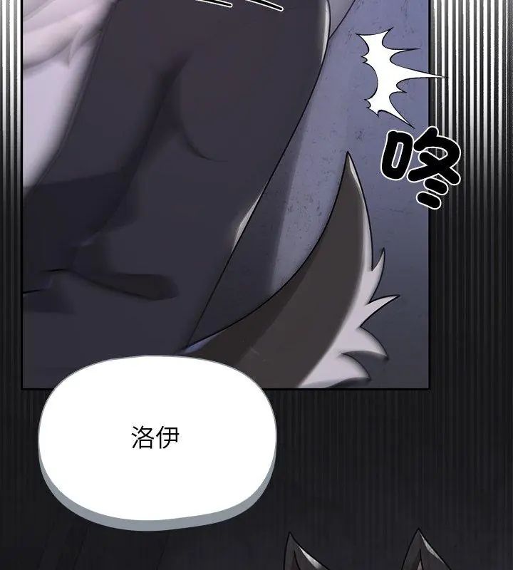 野獸的王國第34話