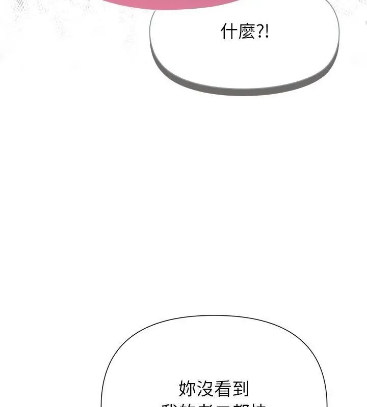 野獸的王國第34話