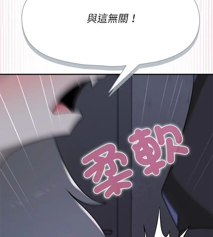 野獸的王國第34話