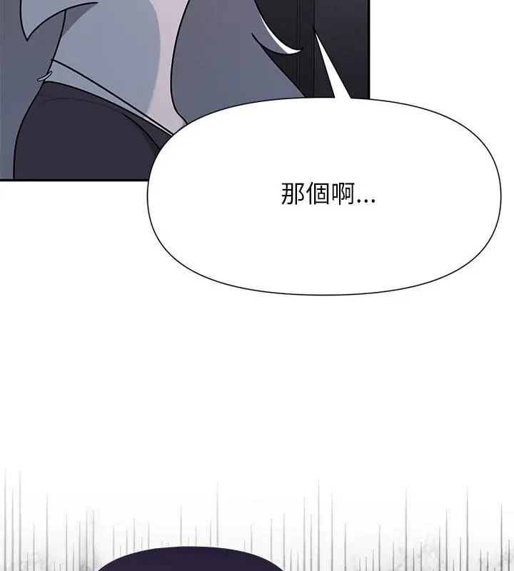 野獸的王國第34話