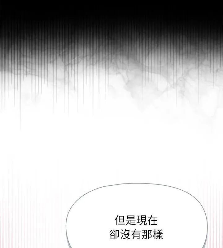 野兽的王国第34話