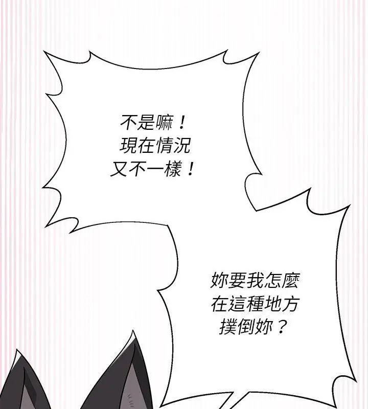 野兽的王国第34話