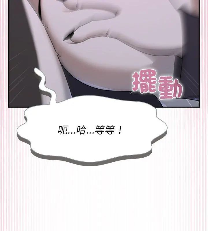 野獸的王國第34話