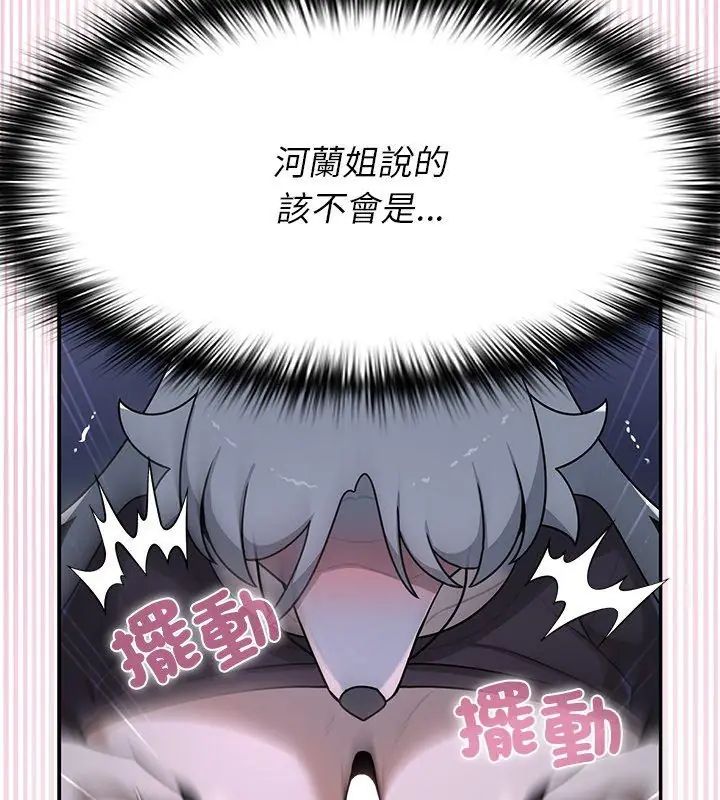 野獸的王國第34話