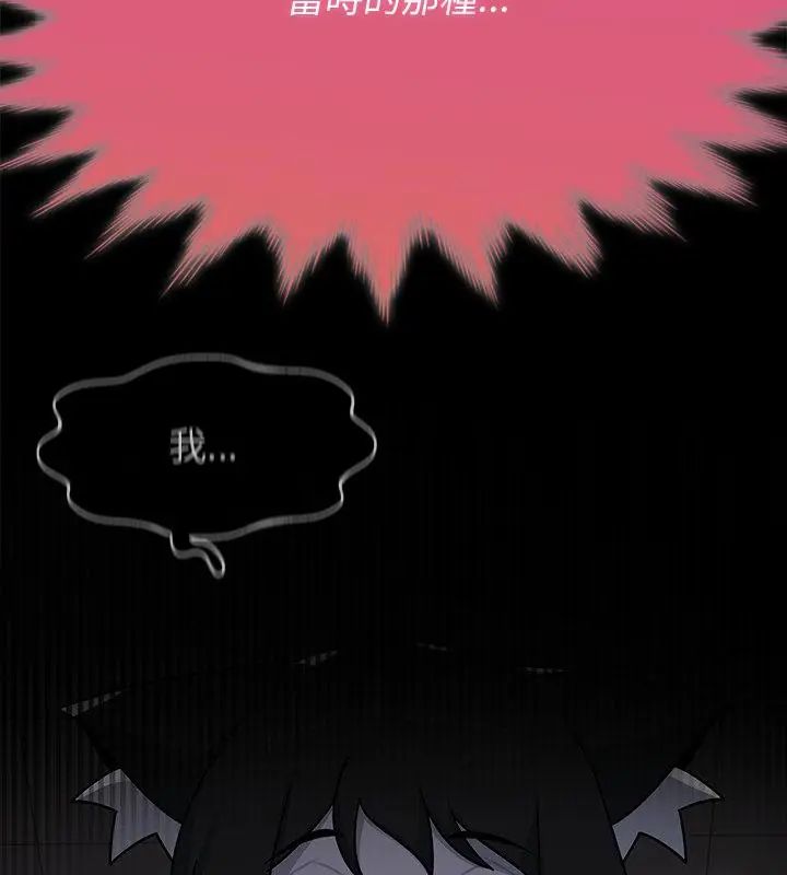 野獸的王國第34話