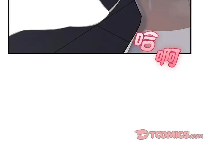 野獸的王國第34話