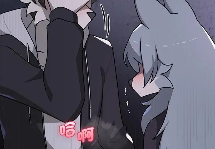 野獸的王國第34話