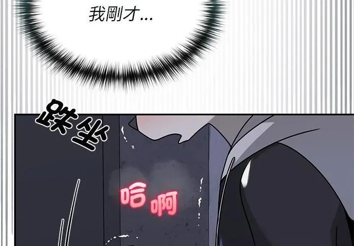 野獸的王國第34話