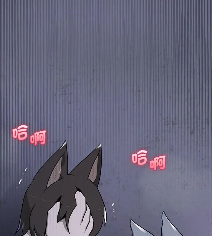 野獸的王國第34話