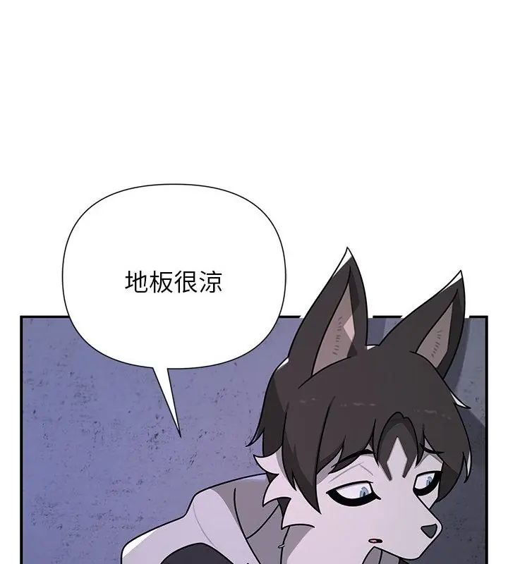 野獸的王國第34話