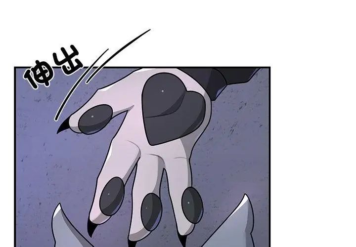 野獸的王國第34話