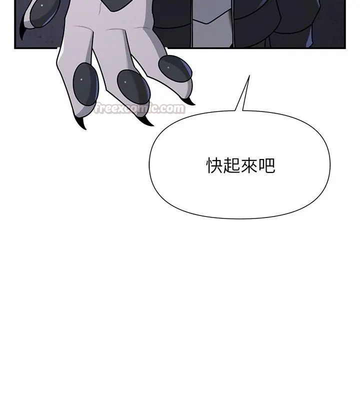 野獸的王國第34話
