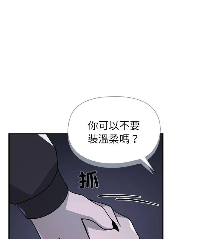 野兽的王国第34話