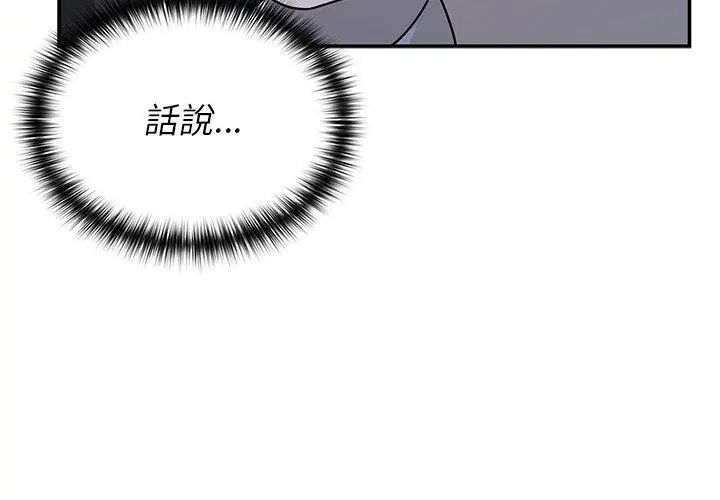 野獸的王國第34話
