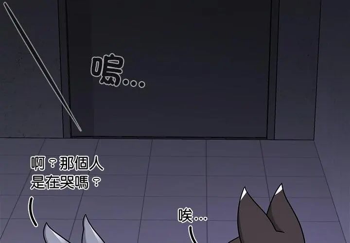 野獸的王國第34話