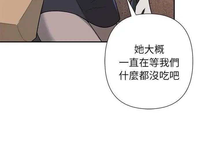 野獸的王國第34話