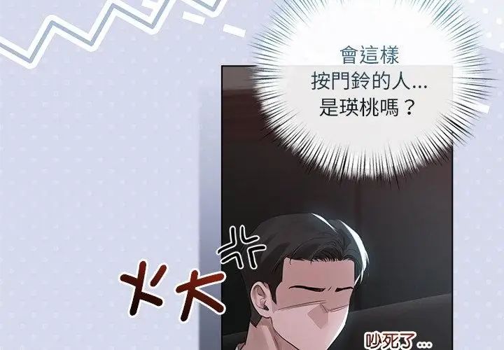契約的代價第35話